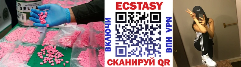 Экстази VHQ где найти наркотики Бирск