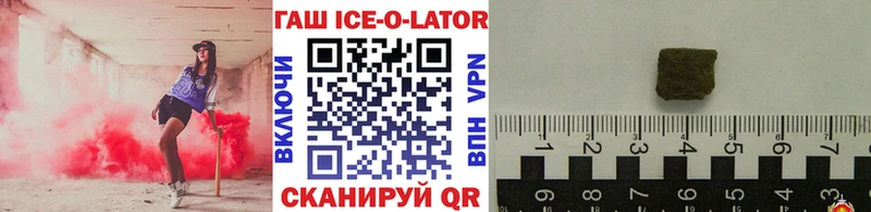 ОМГ ОМГ маркетплейс  Бирск  дарк нет какой сайт  ГАШ Ice-O-Lator 