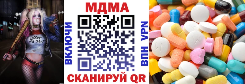 МДМА кристаллы Бирск