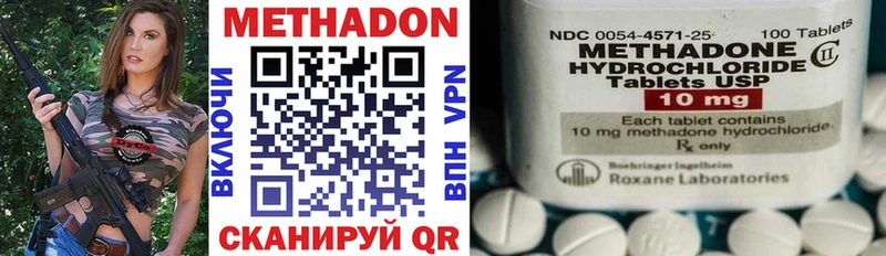 Метадон белоснежный  Бирск 