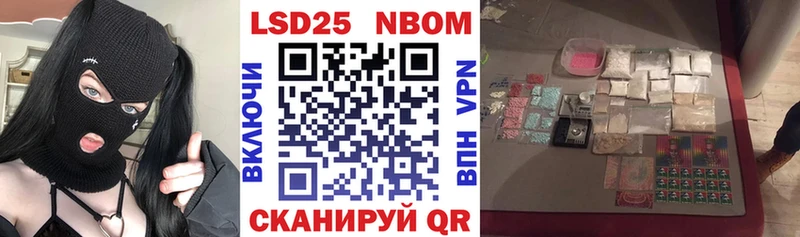 shop официальный сайт  Бирск  Марки N-bome 1500мкг 