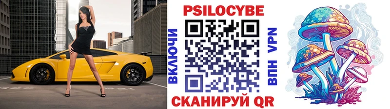 Галлюциногенные грибы ЛСД Бирск